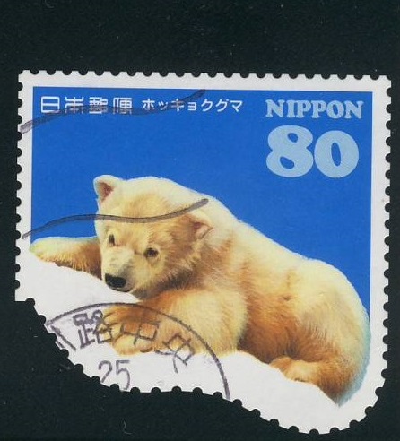 Baby Polar Bear Postage Stamp Japan 2013