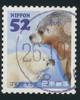 Baby Spotted Seal Postage Stamp Japan Year 2014