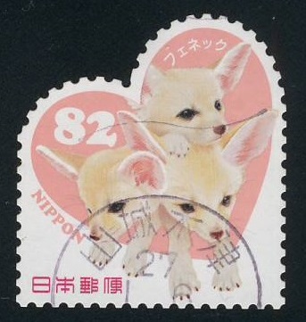 Baby Fennec Foxes Postage Stamp Japan Year 2014