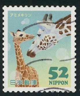 Baby Animals Japan Postage Stamps 2014 Scott Catalog # 373