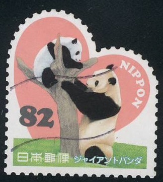 Baby Panda Bear Postage Stamp Japan Year 2014