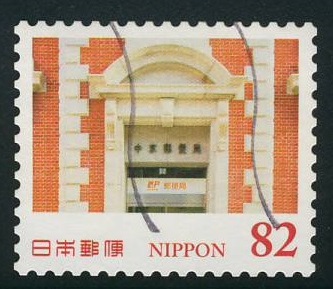Japan 2016 Post Office Doorway Postage Stamp
