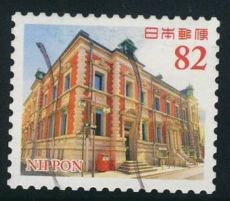 Japan 2016 Nakagyo Post Office Postage Stamp