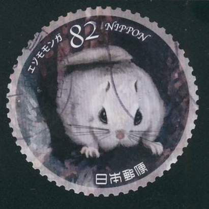 Japan 2018 Flying Squirrel Postage Stamp