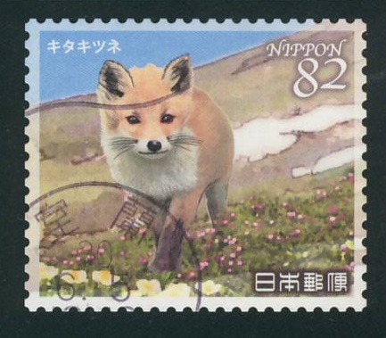 Japan 2018 Ezo Red Fox Postage Stamp