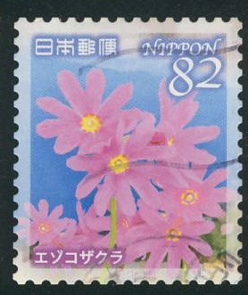 Japan 2018 Primula Flowers Postage Stamp