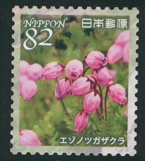 Japan 2018 Purple Mountain Heather Postage Stamp