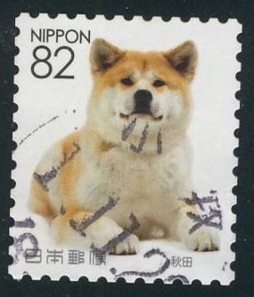 Japan Akita Dog Postage Stamp 2017