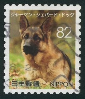Japan German Shepherd Dog Postage Stamp 2017