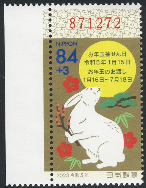 Japan Lunar New Year 2023 Rabbit Postage Stamps