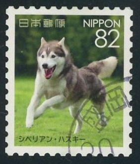 Japan Siberian Husky Dog Postage Stamp 2017