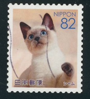 Siamese cat Postage Stamp Japan 2016