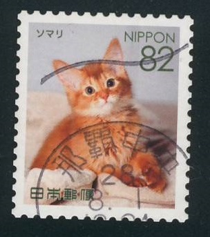 Somali cat Postage Stamp Japan 2016